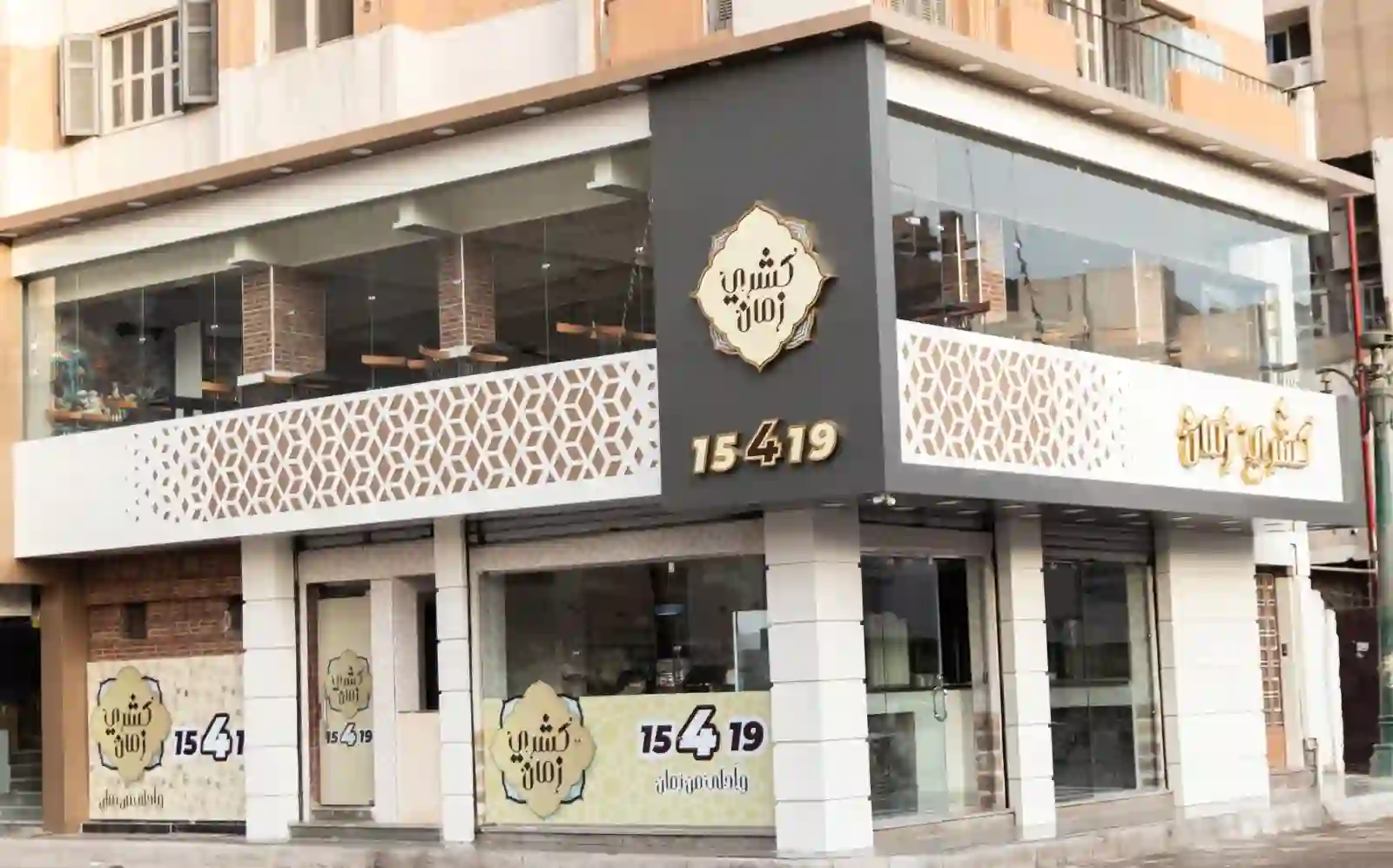 مطاعم اسيوط